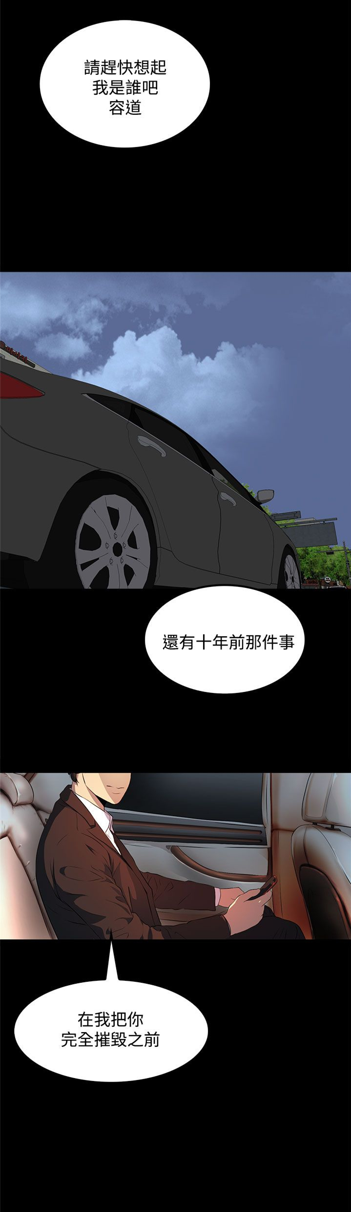 《女神房东的秘密》漫画最新章节第17章赶快想起我是谁吧免费下拉式在线观看章节第【1】张图片