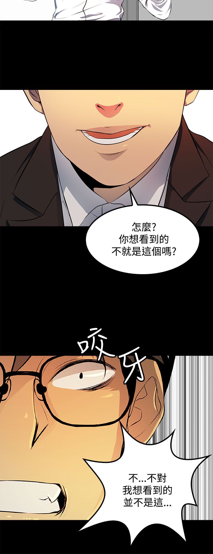 《女神房东的秘密》漫画最新章节第17章赶快想起我是谁吧免费下拉式在线观看章节第【11】张图片