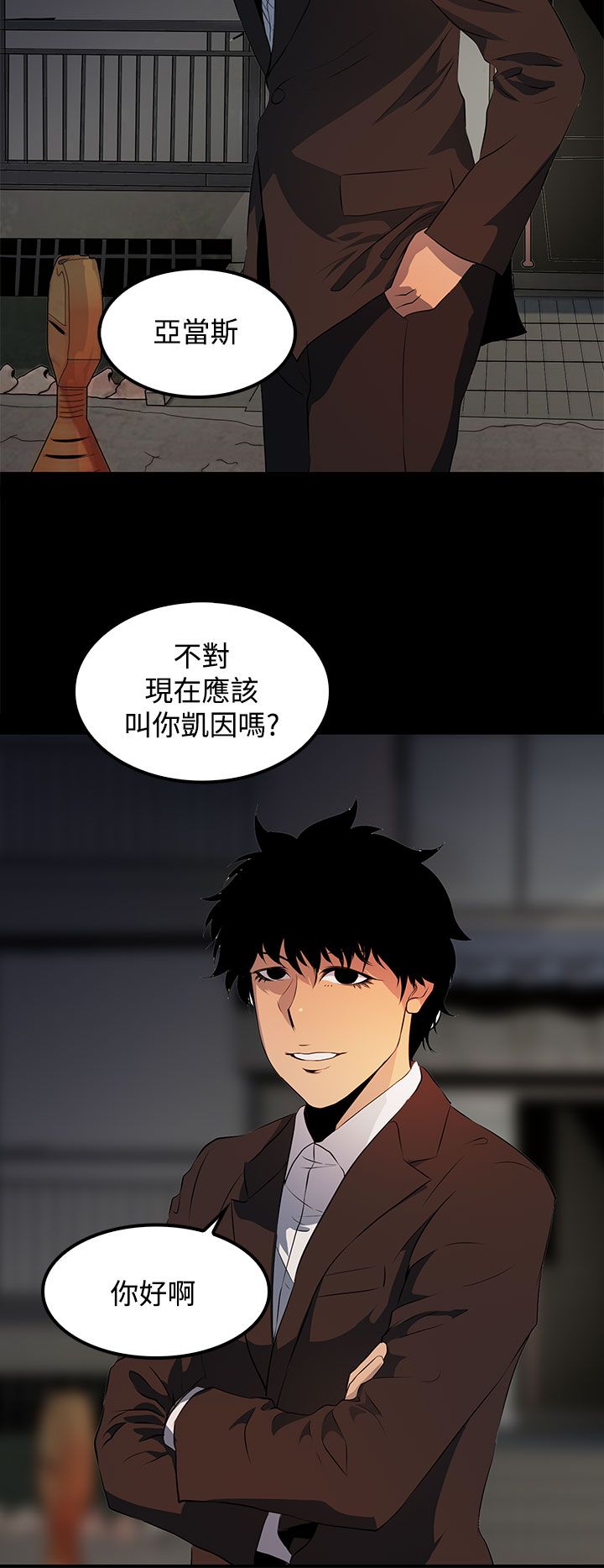 《女神房东的秘密》漫画最新章节第18章偷窥癖免费下拉式在线观看章节第【14】张图片