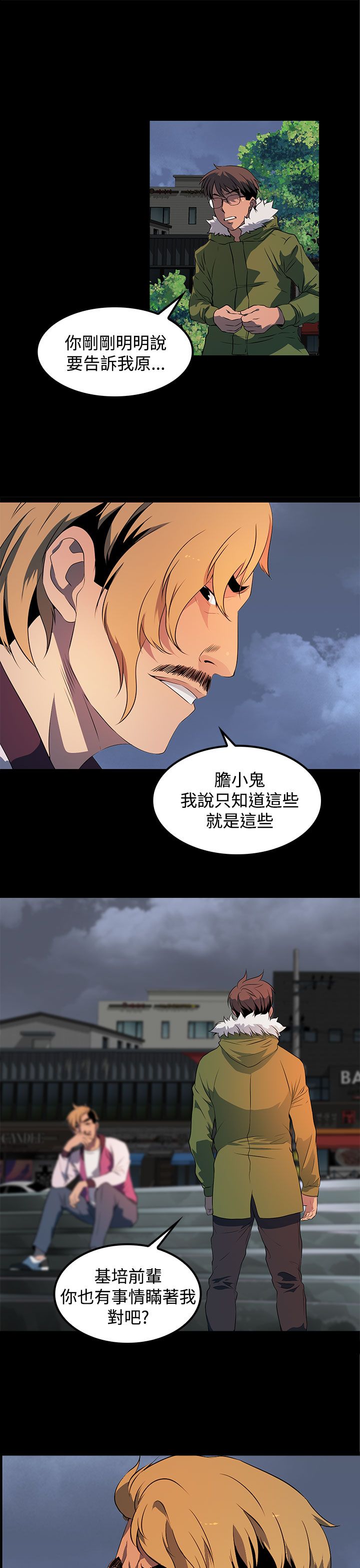 《女神房东的秘密》漫画最新章节第24章在我身边慢慢坏掉就好免费下拉式在线观看章节第【4】张图片