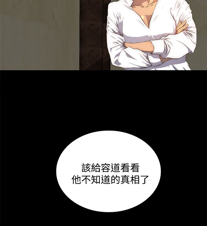 《女神房东的秘密》漫画最新章节第27章不知道的真相免费下拉式在线观看章节第【13】张图片