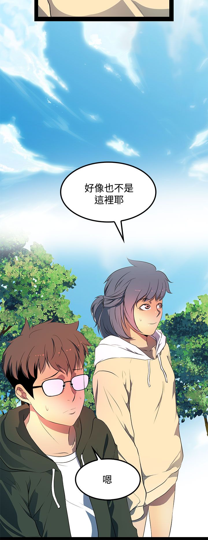 《女神房东的秘密》漫画最新章节第29章不要觉得一切都会如你们所愿免费下拉式在线观看章节第【11】张图片