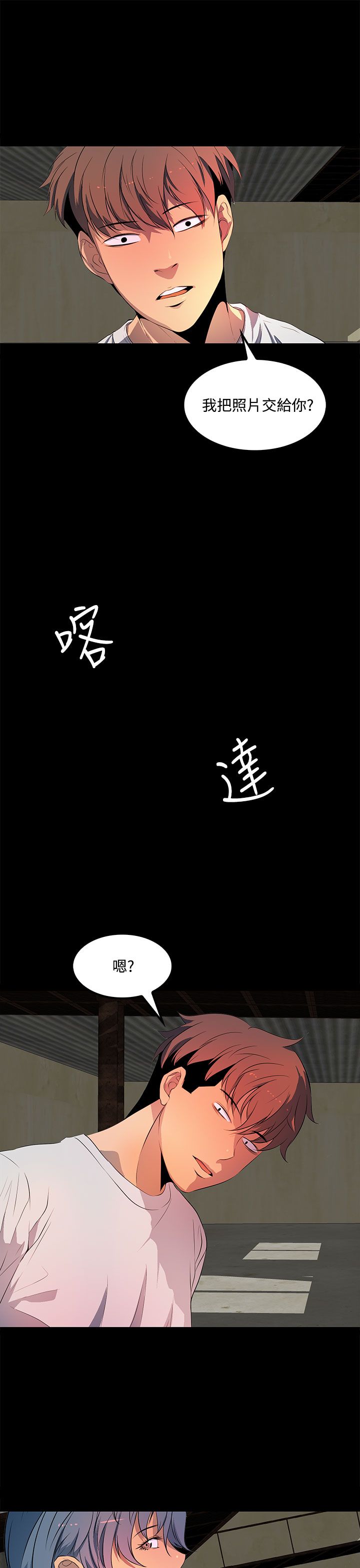 《女神房东的秘密》漫画最新章节第35章都是因为你免费下拉式在线观看章节第【5】张图片