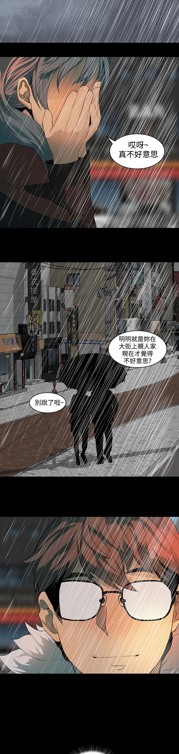 《女神房东的秘密》漫画最新章节第38章五年前免费下拉式在线观看章节第【17】张图片