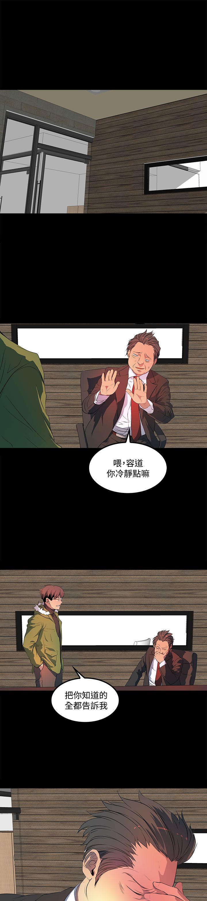 《女神房东的秘密》漫画最新章节第38章五年前免费下拉式在线观看章节第【9】张图片