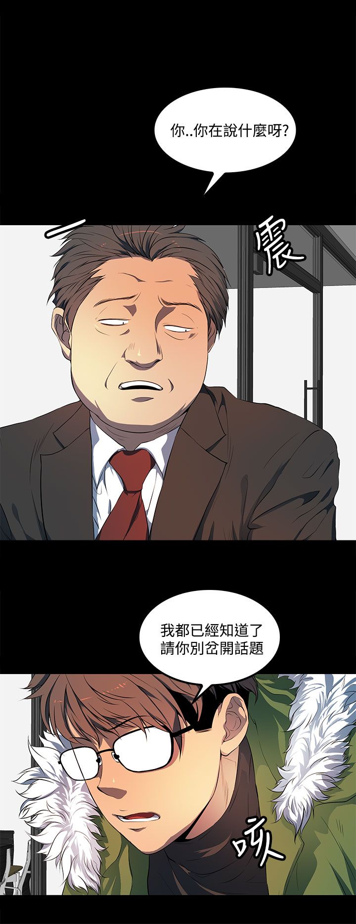 《女神房东的秘密》漫画最新章节第38章五年前免费下拉式在线观看章节第【10】张图片