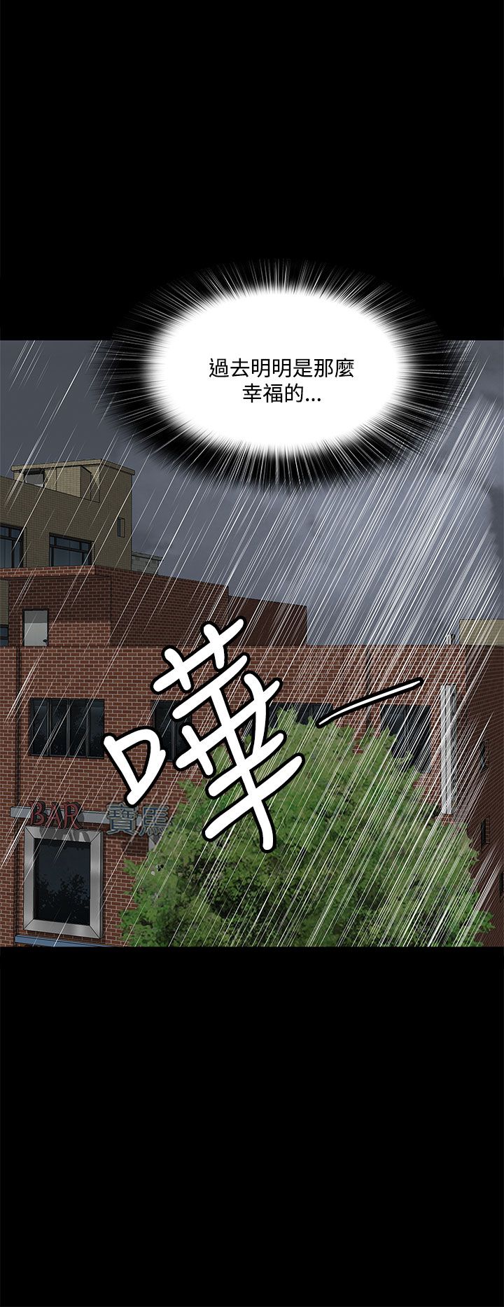 《女神房东的秘密》漫画最新章节第38章五年前免费下拉式在线观看章节第【20】张图片