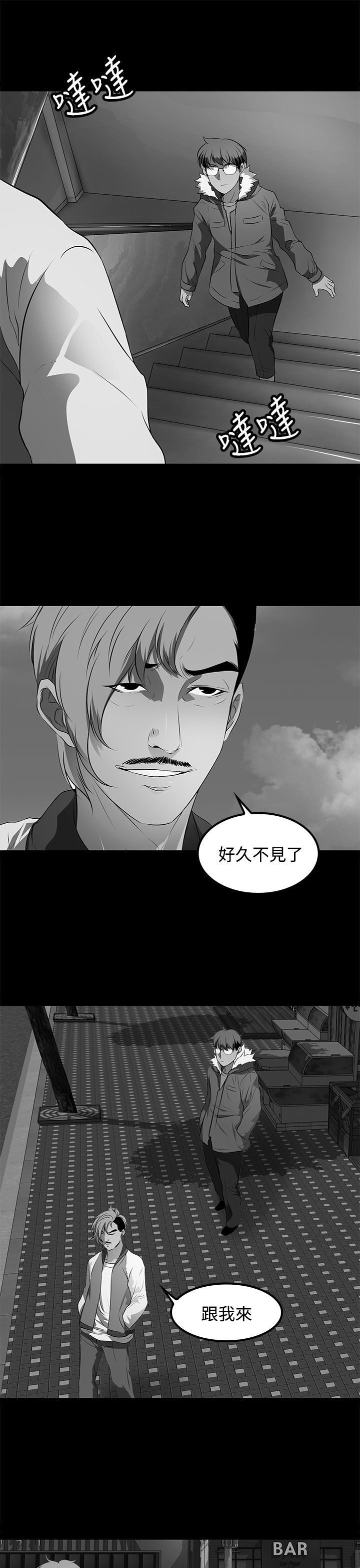 《女神房东的秘密》漫画最新章节第40章再加上那家伙...免费下拉式在线观看章节第【16】张图片