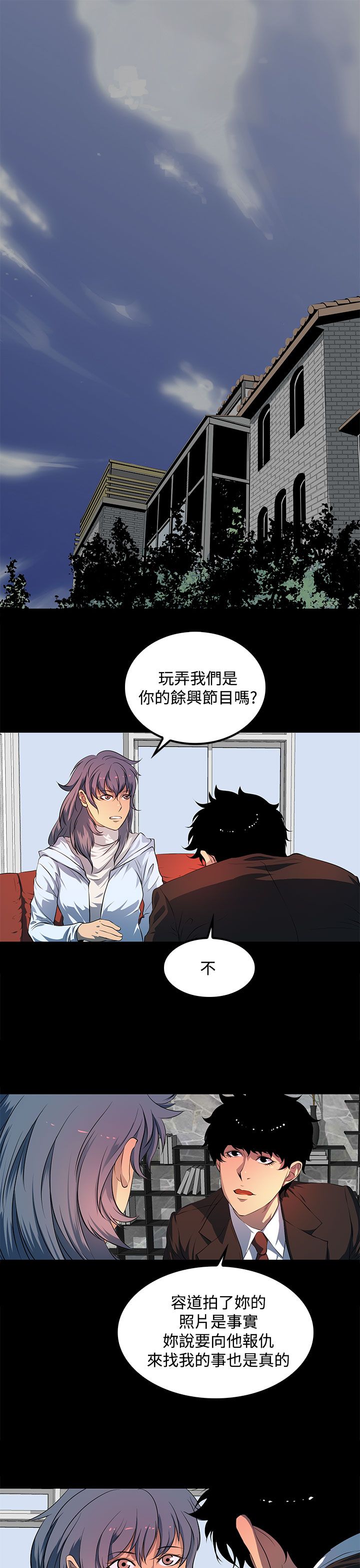 《女神房东的秘密》漫画最新章节第41章没有一个人免费下拉式在线观看章节第【5】张图片