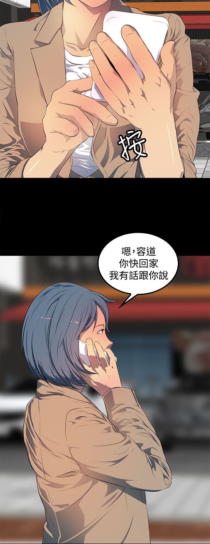 《女神房东的秘密》漫画最新章节第44章现在开始（完）免费下拉式在线观看章节第【5】张图片