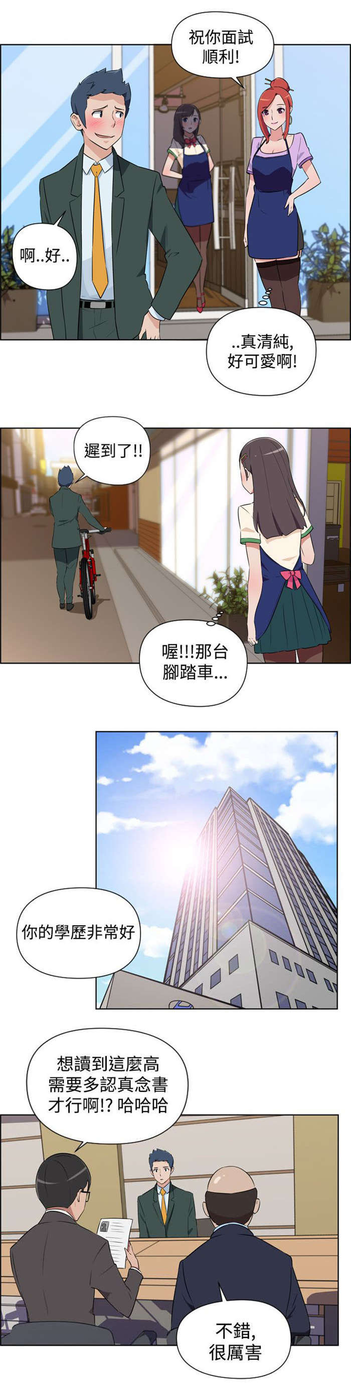 《青年发型社》漫画最新章节第1章美容院免费下拉式在线观看章节第【6】张图片