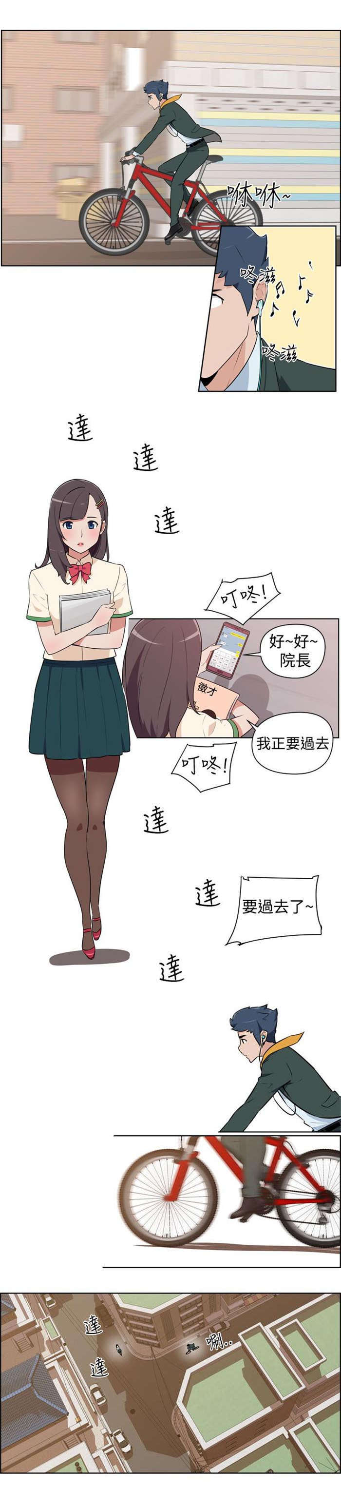 《青年发型社》漫画最新章节第1章美容院免费下拉式在线观看章节第【13】张图片