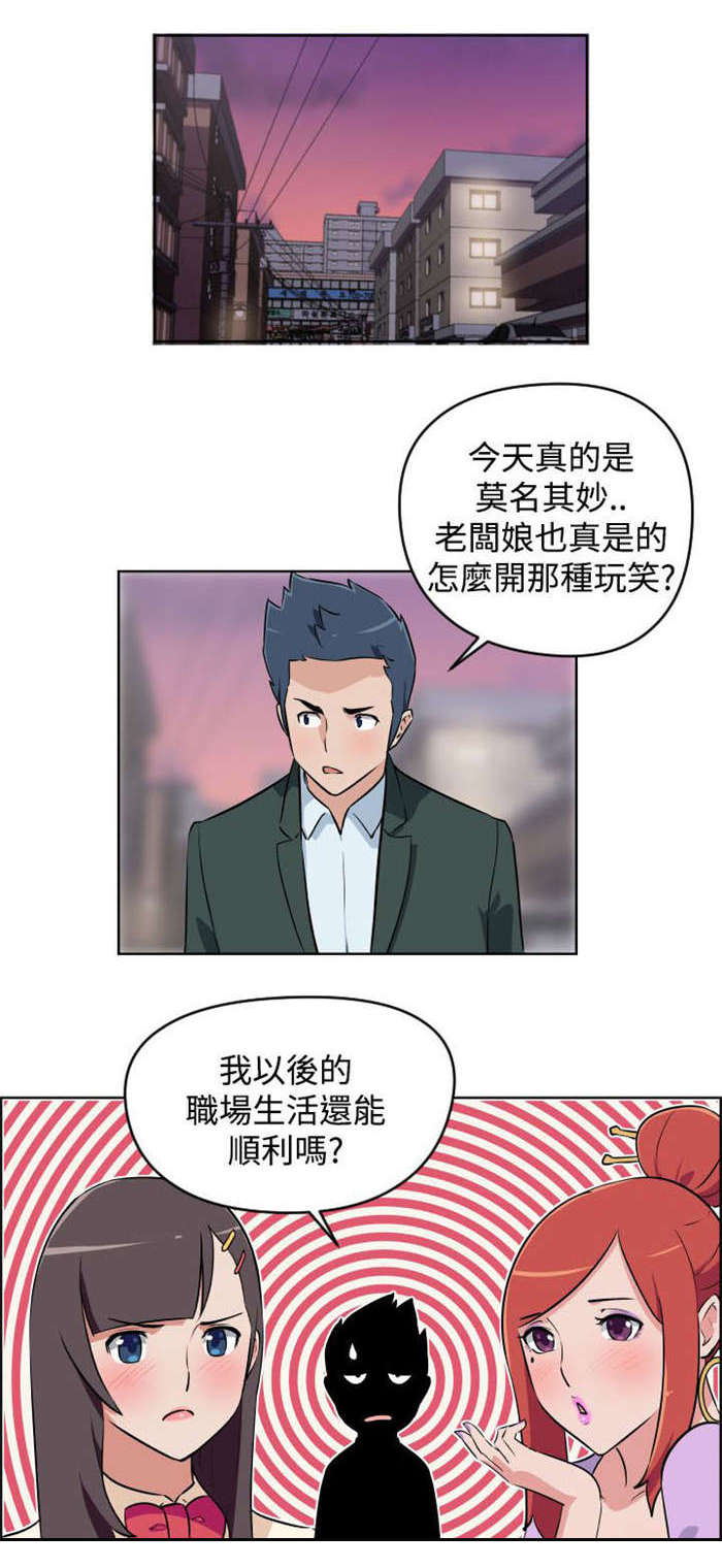 《青年发型社》漫画最新章节第4章邻居免费下拉式在线观看章节第【12】张图片