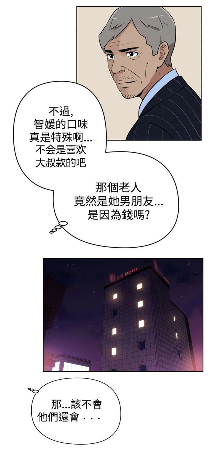 《青年发型社》漫画最新章节第4章邻居免费下拉式在线观看章节第【11】张图片