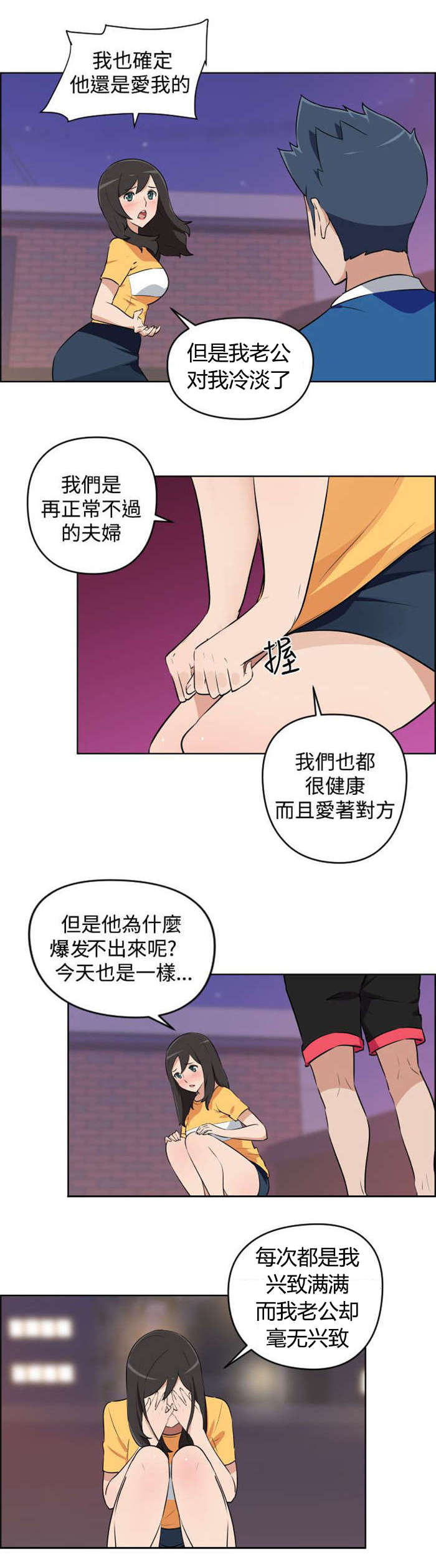 《青年发型社》漫画最新章节第4章邻居免费下拉式在线观看章节第【2】张图片