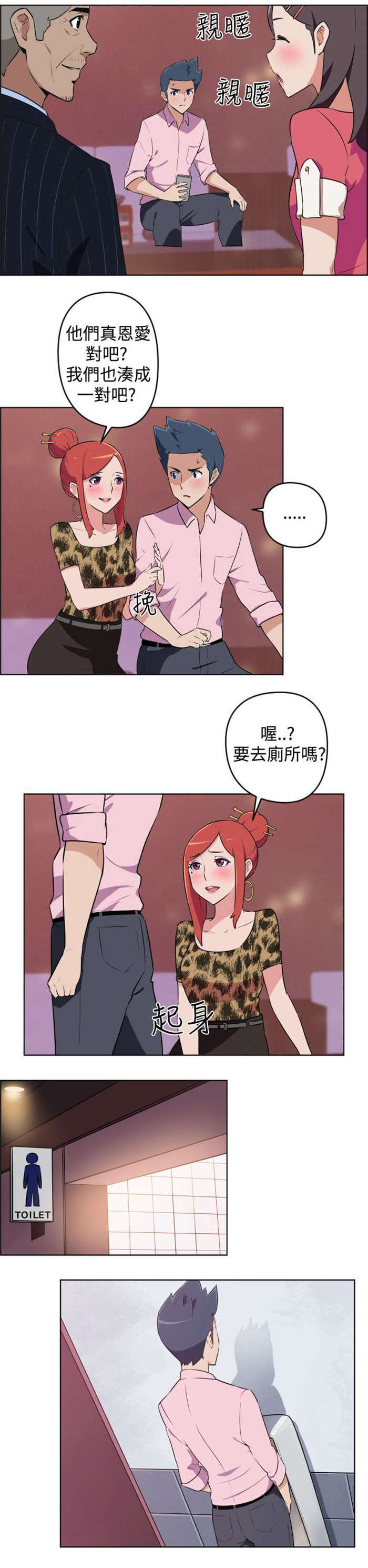 《青年发型社》漫画最新章节第5章烦恼免费下拉式在线观看章节第【5】张图片