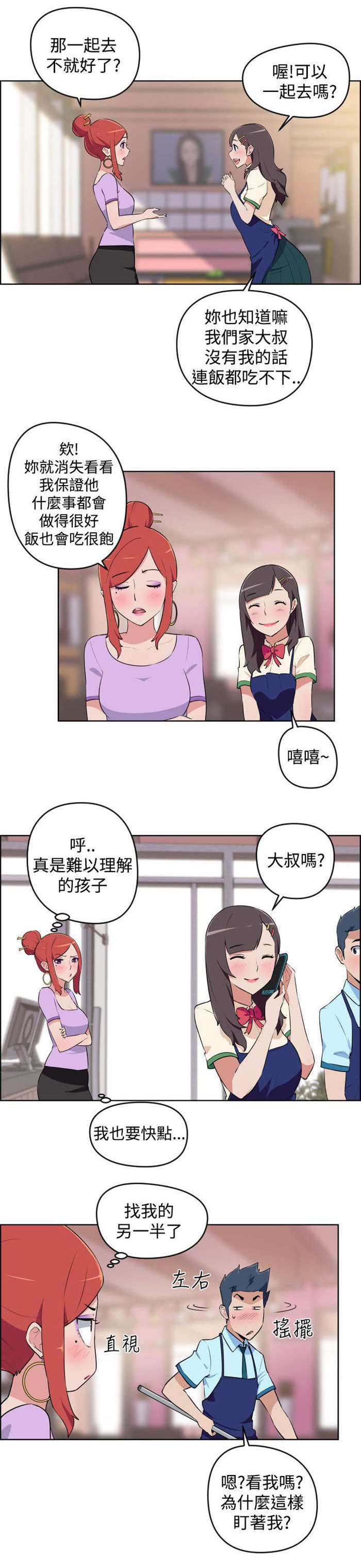 《青年发型社》漫画最新章节第5章烦恼免费下拉式在线观看章节第【10】张图片