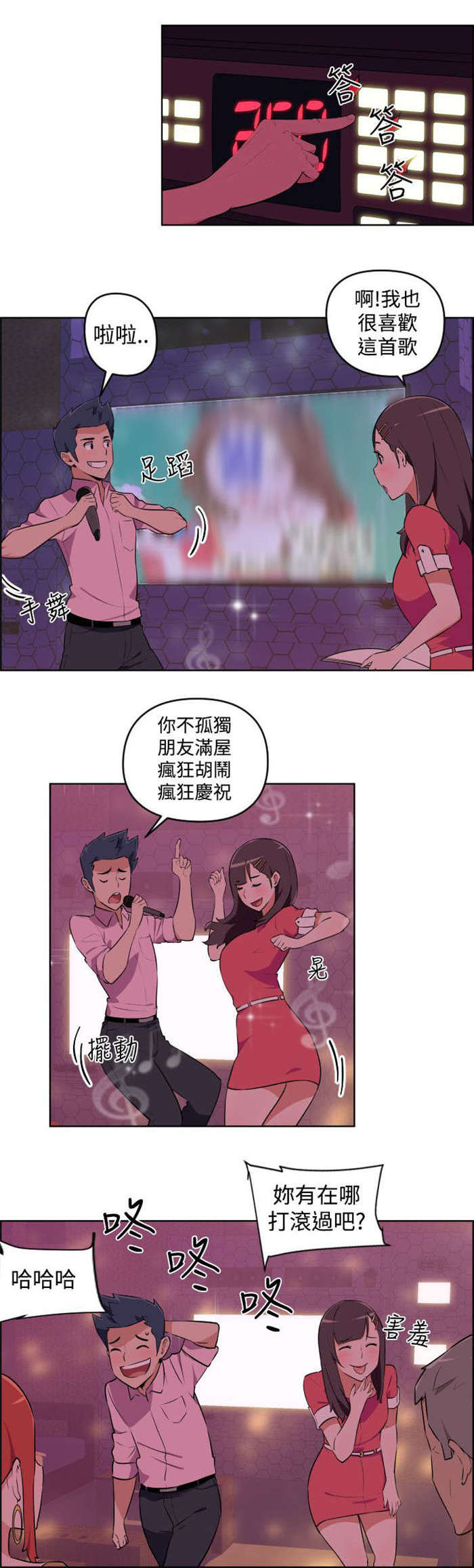 《青年发型社》漫画最新章节第5章烦恼免费下拉式在线观看章节第【8】张图片