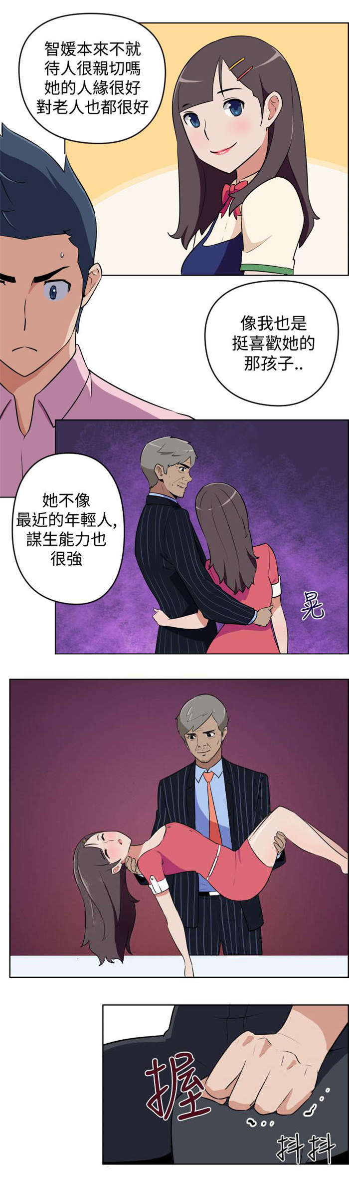 《青年发型社》漫画最新章节第6章看到免费下拉式在线观看章节第【11】张图片