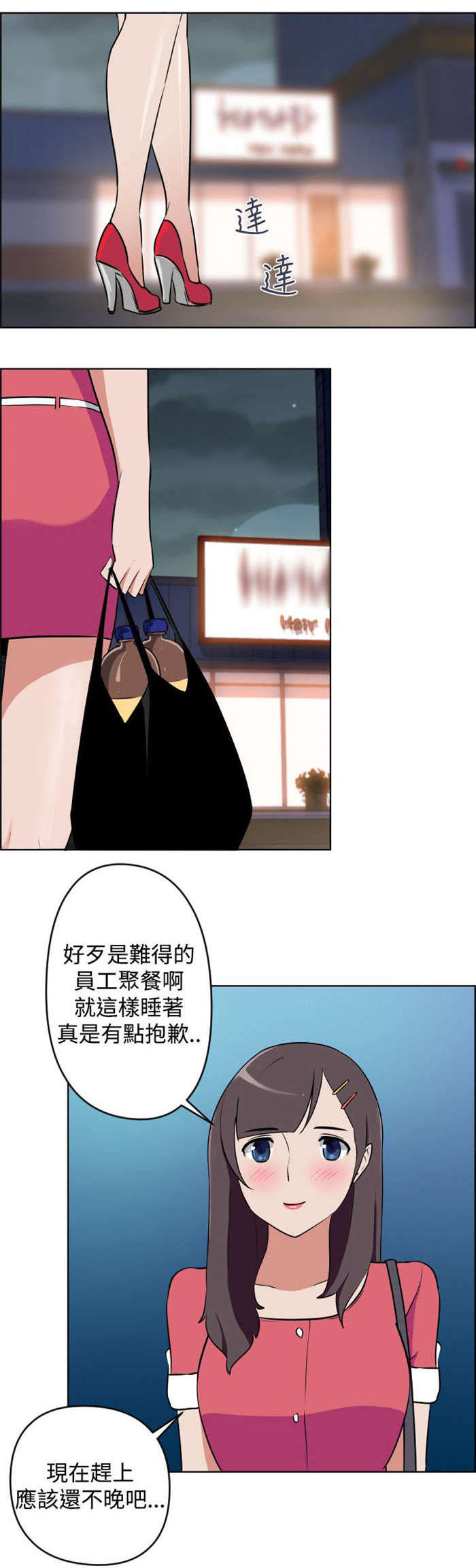 《青年发型社》漫画最新章节第6章看到免费下拉式在线观看章节第【6】张图片