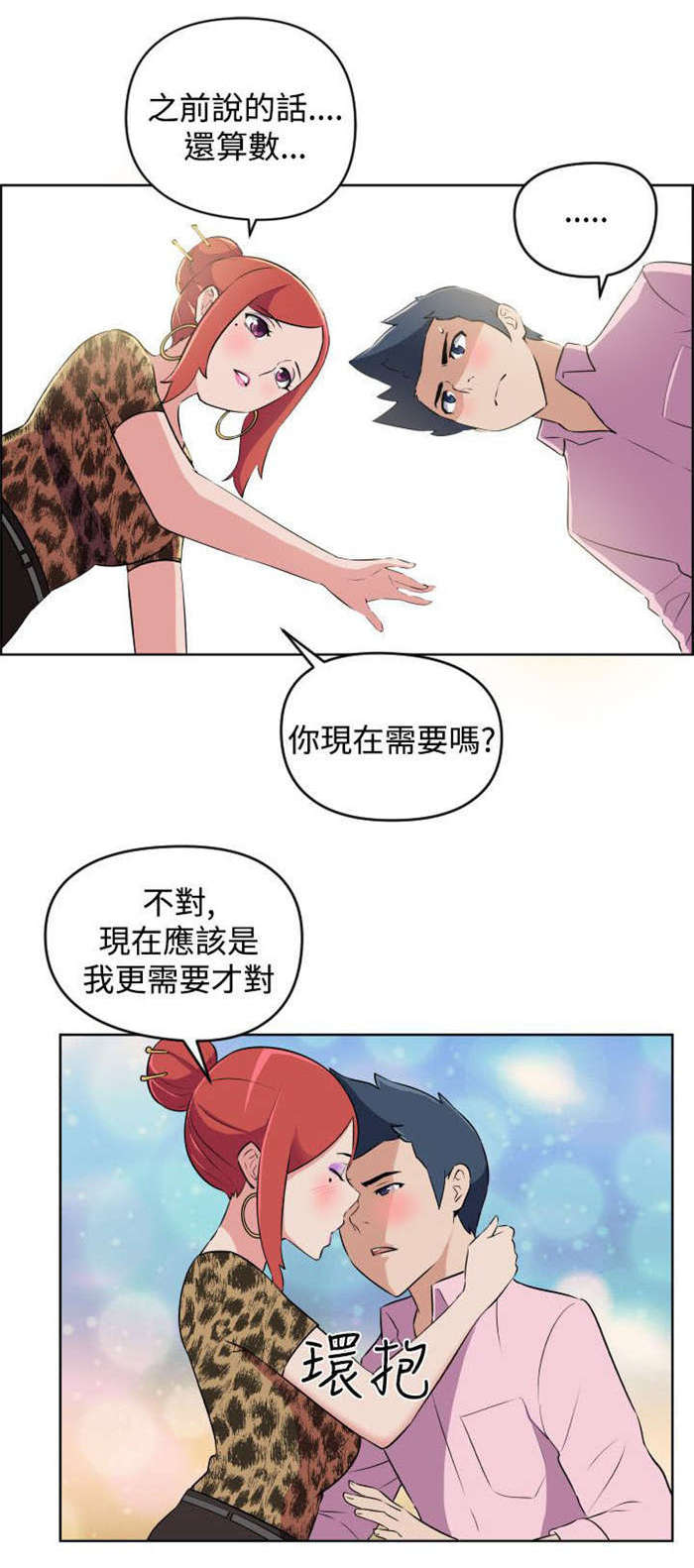 《青年发型社》漫画最新章节第6章看到免费下拉式在线观看章节第【9】张图片