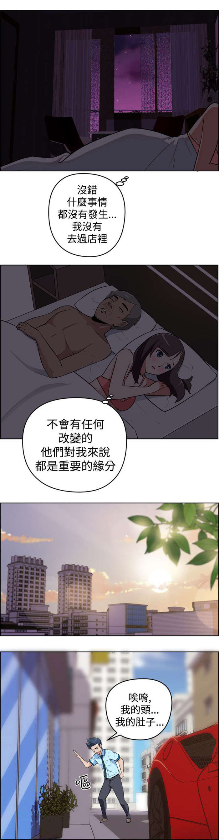 《青年发型社》漫画最新章节第7章大叔的秘密免费下拉式在线观看章节第【11】张图片