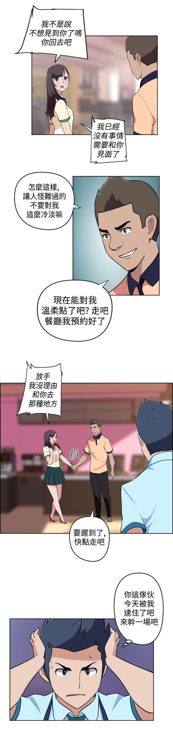 《青年发型社》漫画最新章节第11章被打免费下拉式在线观看章节第【6】张图片