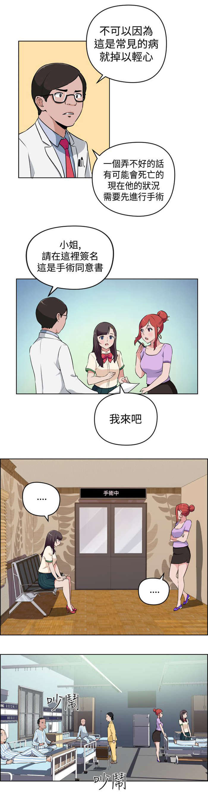 《青年发型社》漫画最新章节第12章误解了意思免费下拉式在线观看章节第【17】张图片