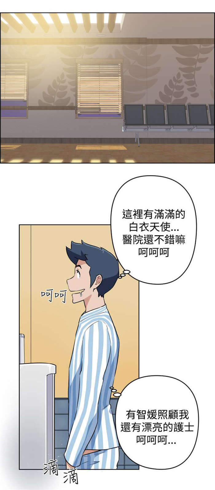 《青年发型社》漫画最新章节第12章误解了意思免费下拉式在线观看章节第【13】张图片