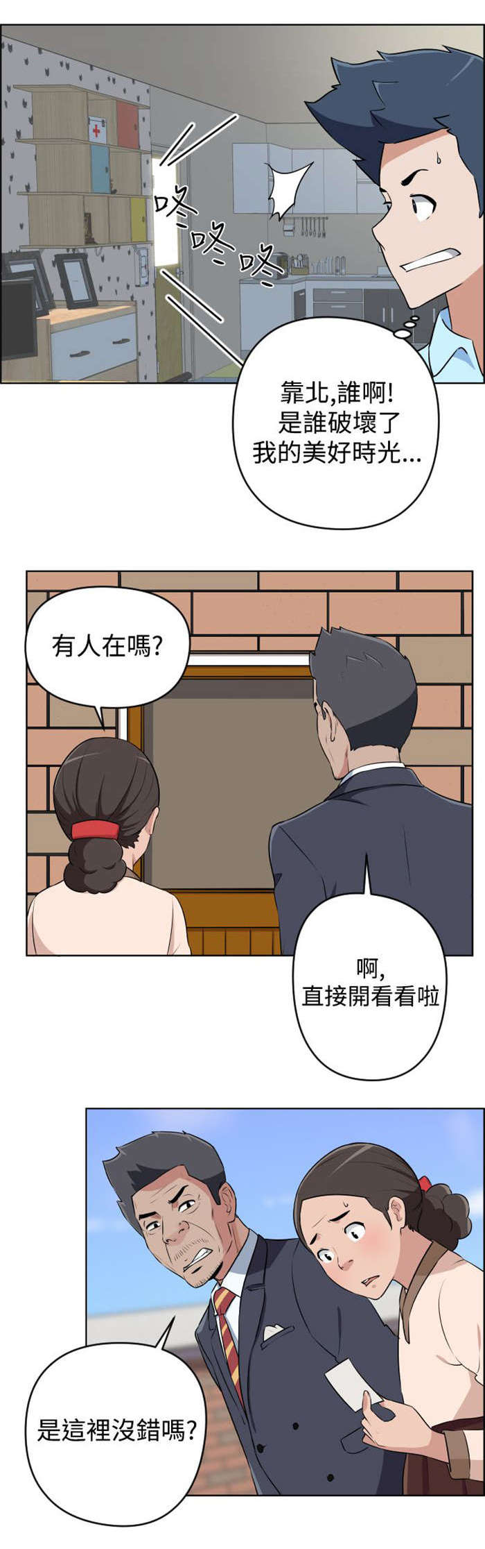 《青年发型社》漫画最新章节第13章回老家免费下拉式在线观看章节第【13】张图片