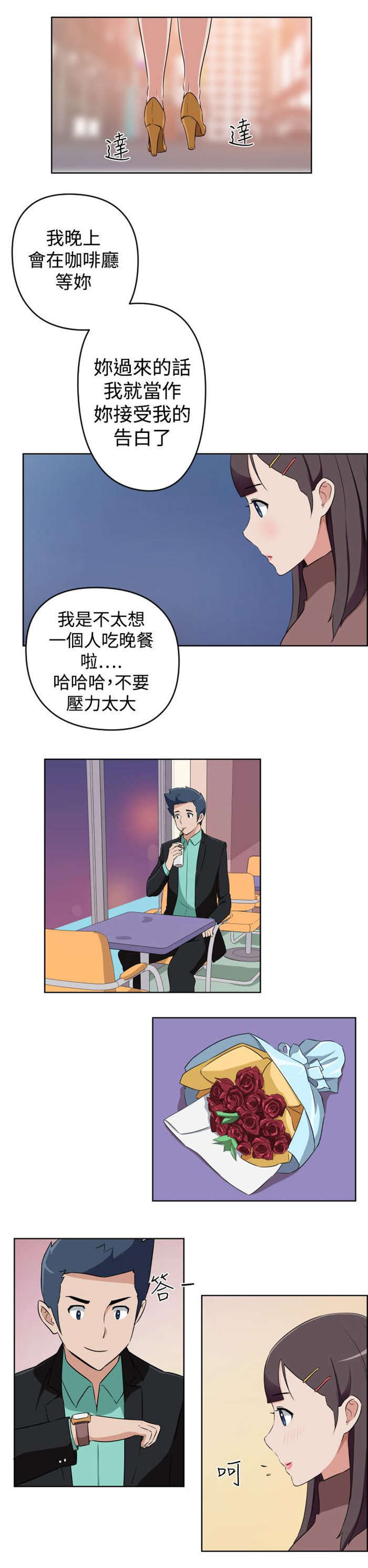 《青年发型社》漫画最新章节第17章还没开始就结束免费下拉式在线观看章节第【4】张图片