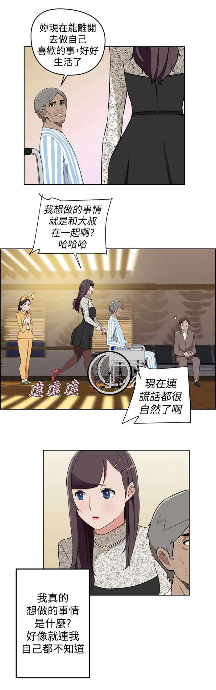 《青年发型社》漫画最新章节第19章错过的爱情免费下拉式在线观看章节第【9】张图片