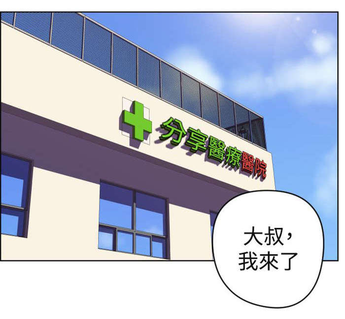 《青年发型社》漫画最新章节第19章错过的爱情免费下拉式在线观看章节第【14】张图片