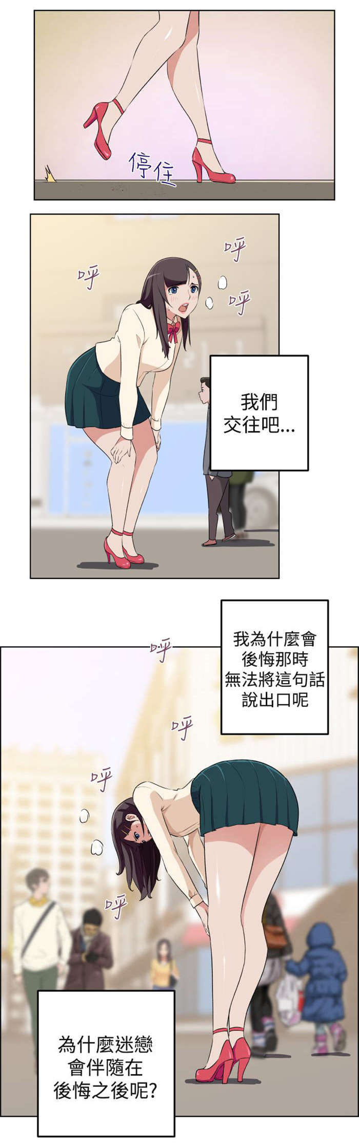 《青年发型社》漫画最新章节第19章错过的爱情免费下拉式在线观看章节第【3】张图片