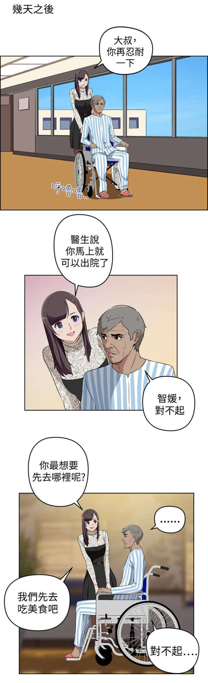 《青年发型社》漫画最新章节第19章错过的爱情免费下拉式在线观看章节第【11】张图片