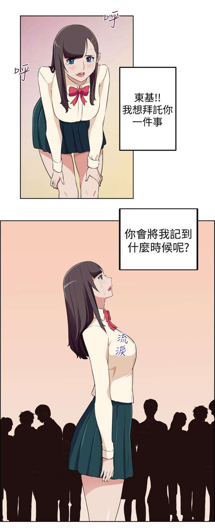 《青年发型社》漫画最新章节第19章错过的爱情免费下拉式在线观看章节第【2】张图片