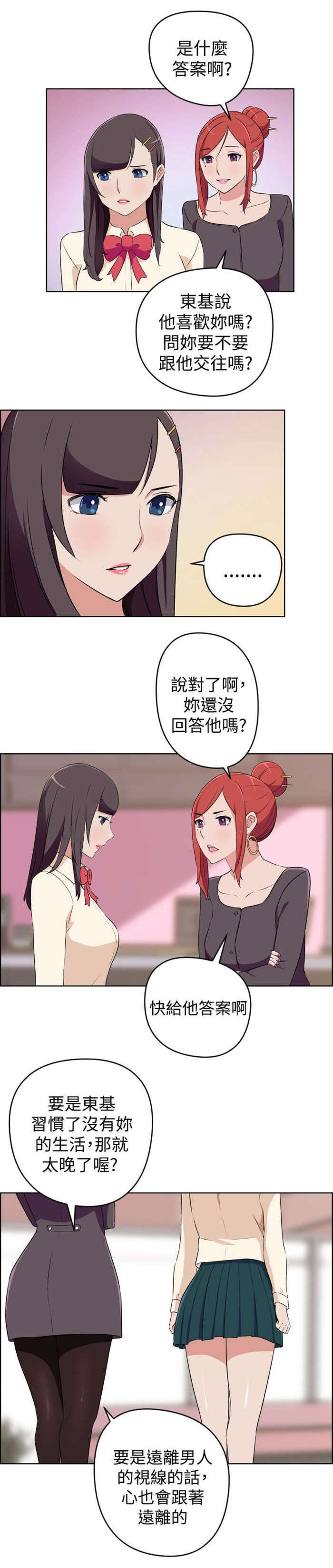 《青年发型社》漫画最新章节第19章错过的爱情免费下拉式在线观看章节第【6】张图片