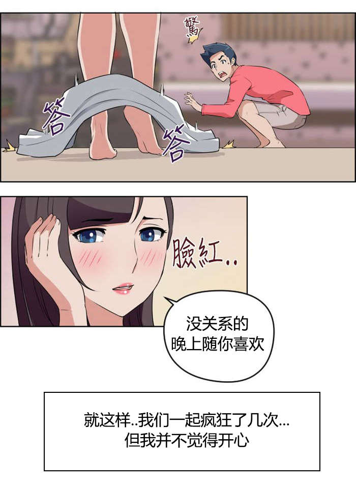 《青年发型社》漫画最新章节第19章错过的爱情免费下拉式在线观看章节第【19】张图片