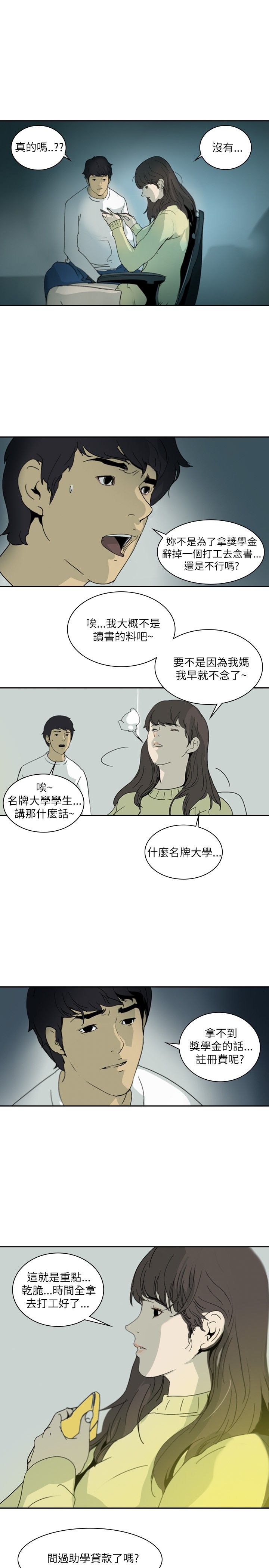 《美丽蜕变》漫画最新章节第1章神秘人免费下拉式在线观看章节第【17】张图片