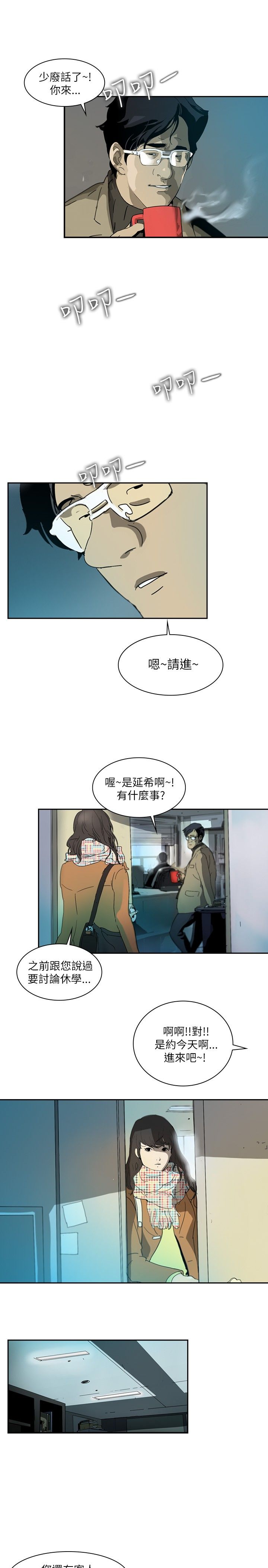 《美丽蜕变》漫画最新章节第1章神秘人免费下拉式在线观看章节第【8】张图片