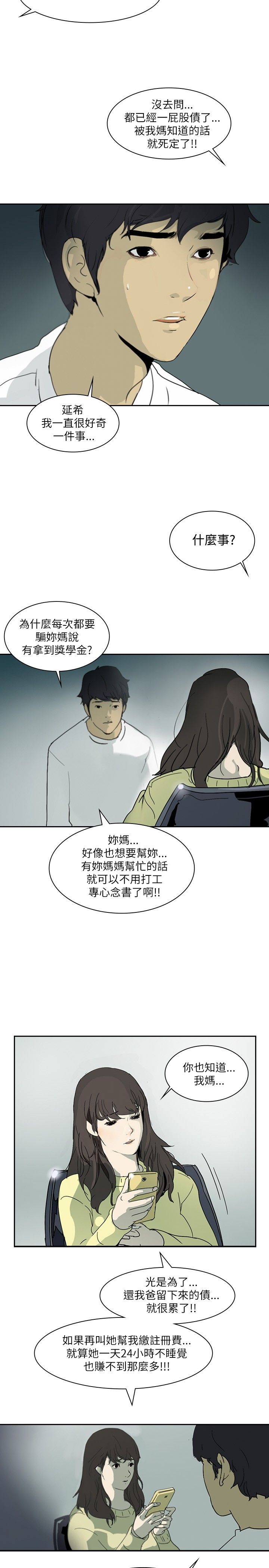 《美丽蜕变》漫画最新章节第1章神秘人免费下拉式在线观看章节第【16】张图片