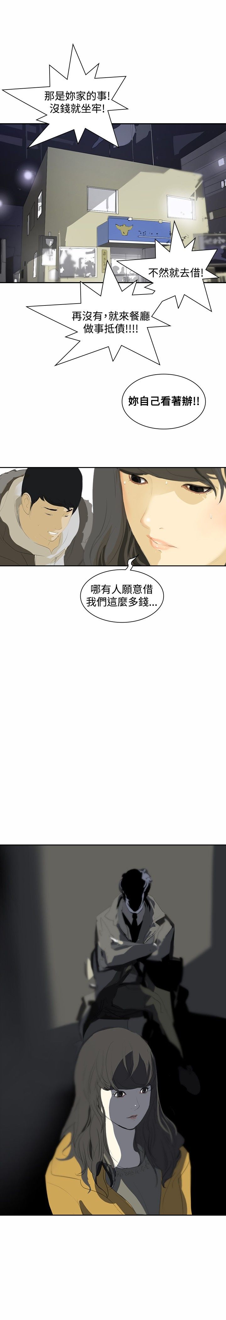 《美丽蜕变》漫画最新章节第5章辞职风波2免费下拉式在线观看章节第【2】张图片