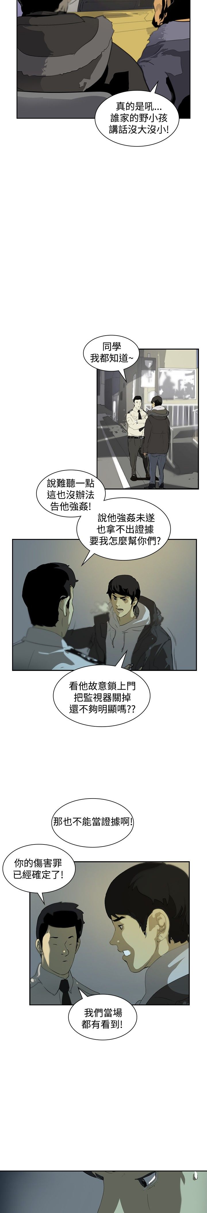 《美丽蜕变》漫画最新章节第5章辞职风波2免费下拉式在线观看章节第【6】张图片