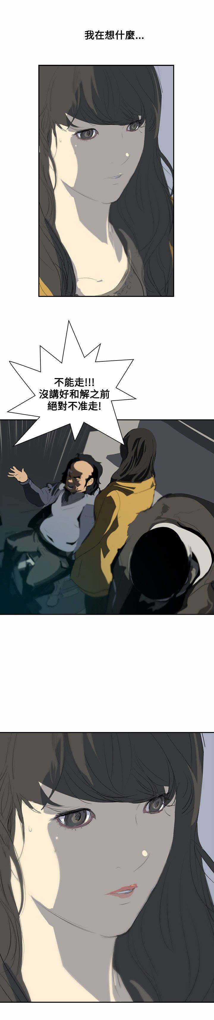 《美丽蜕变》漫画最新章节第5章辞职风波2免费下拉式在线观看章节第【1】张图片