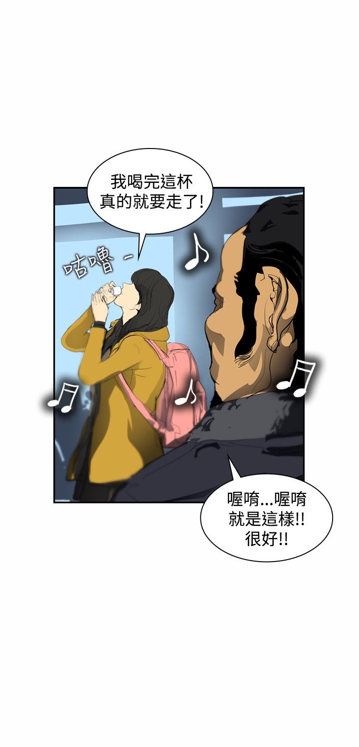 《美丽蜕变》漫画最新章节第5章辞职风波2免费下拉式在线观看章节第【18】张图片