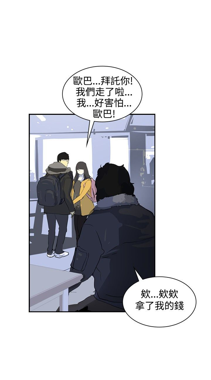 《美丽蜕变》漫画最新章节第5章辞职风波2免费下拉式在线观看章节第【13】张图片