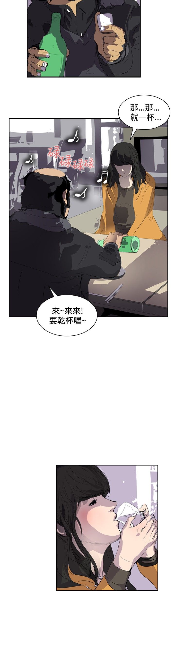 《美丽蜕变》漫画最新章节第5章辞职风波2免费下拉式在线观看章节第【21】张图片