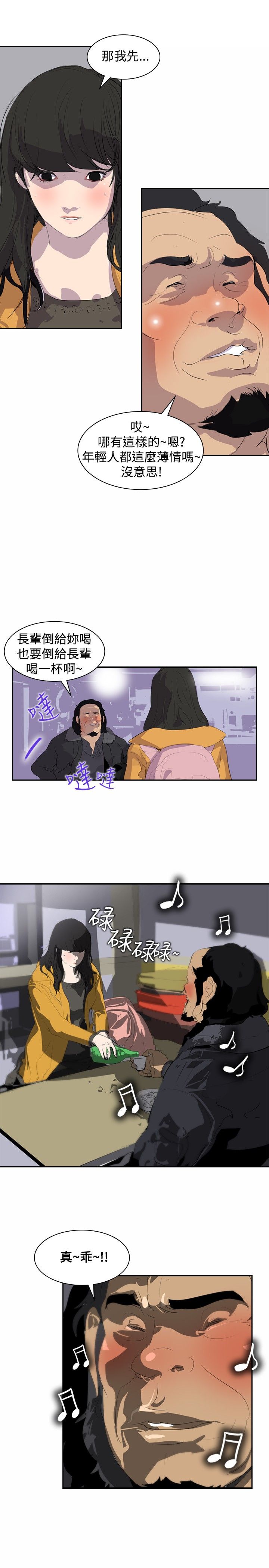 《美丽蜕变》漫画最新章节第5章辞职风波2免费下拉式在线观看章节第【20】张图片