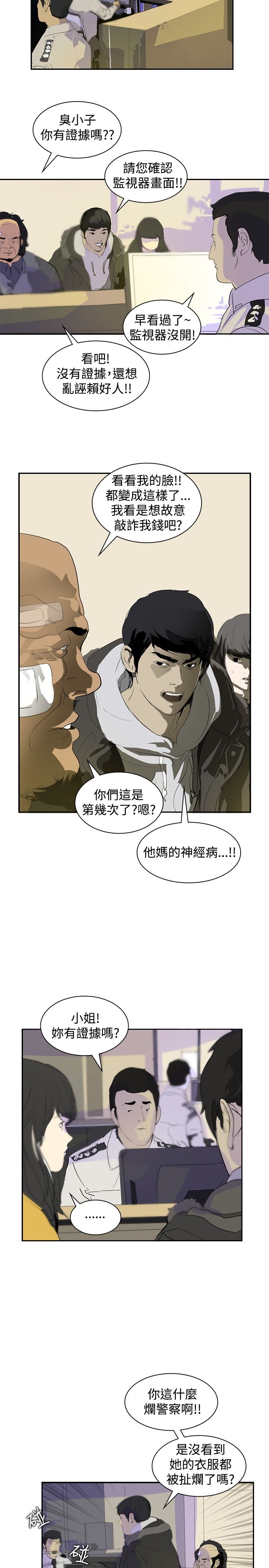 《美丽蜕变》漫画最新章节第5章辞职风波2免费下拉式在线观看章节第【9】张图片