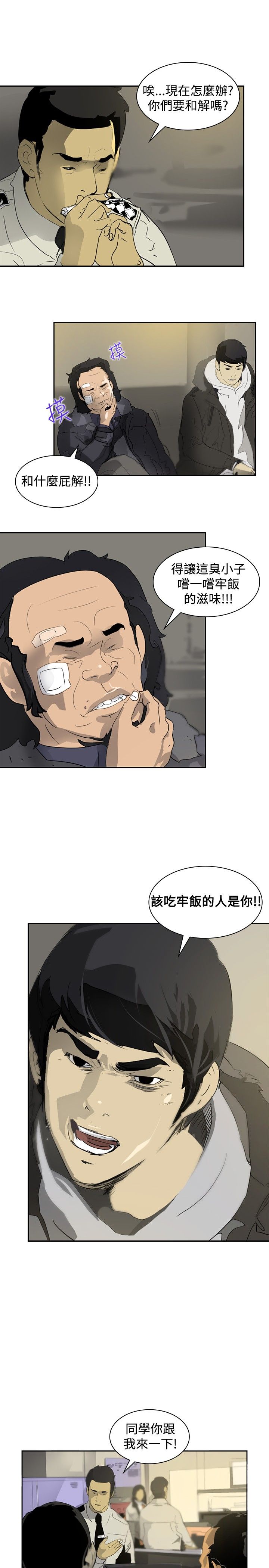 《美丽蜕变》漫画最新章节第5章辞职风波2免费下拉式在线观看章节第【7】张图片